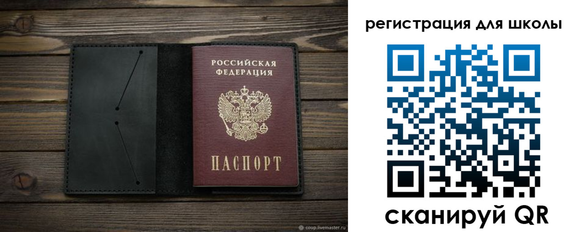 прописка регистрация в Азове