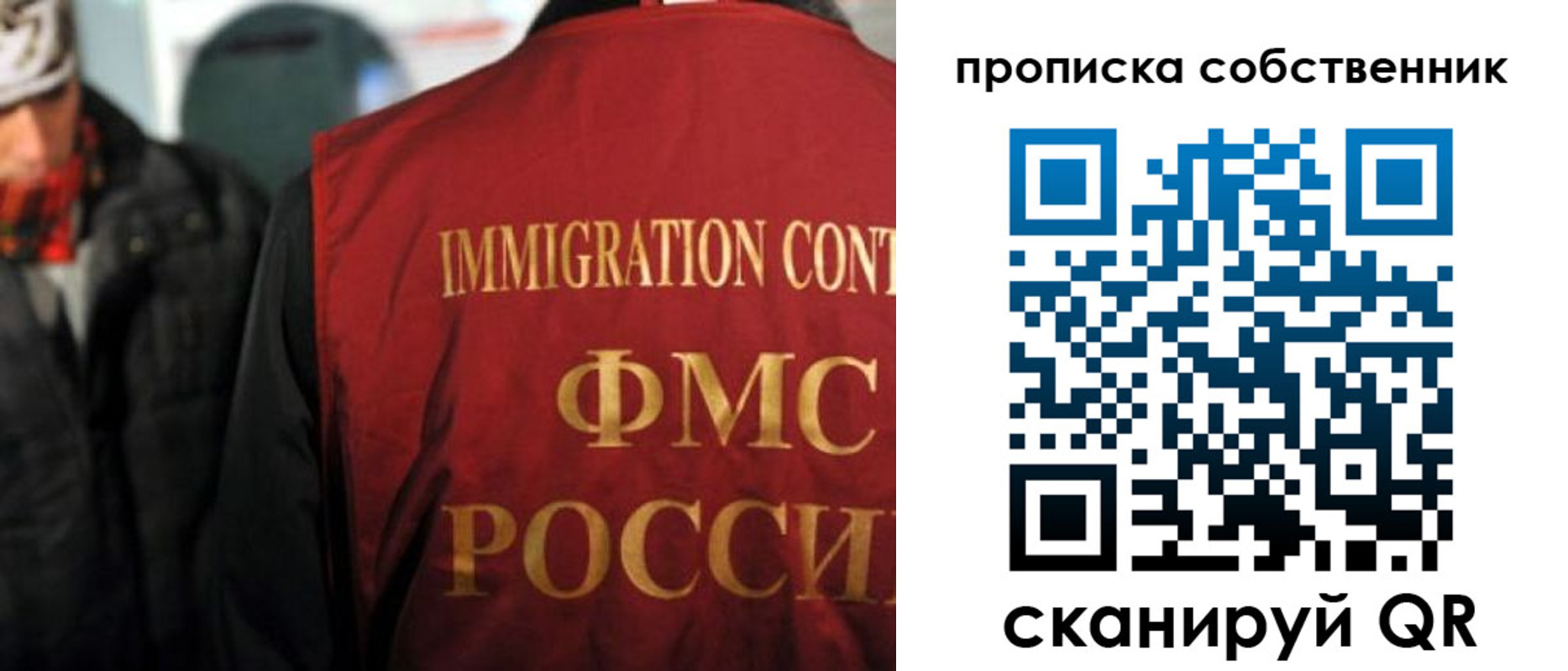 прописка от собственника в Азове