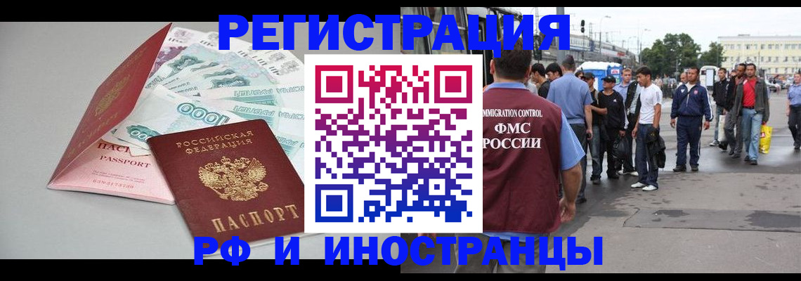 прописка паспорт в Азове